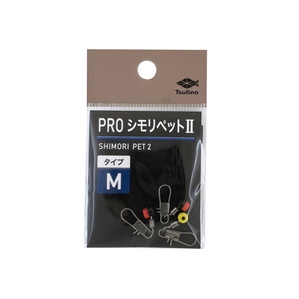 PRO シモリペット2【環つきウキと道糸との連結に使用/道糸への絡みを削減】(M)